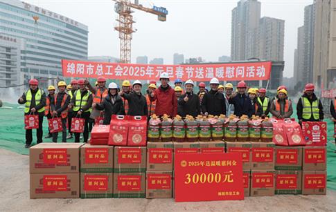 綿陽市總工會看望慰問綿投集團承建項目一線職工