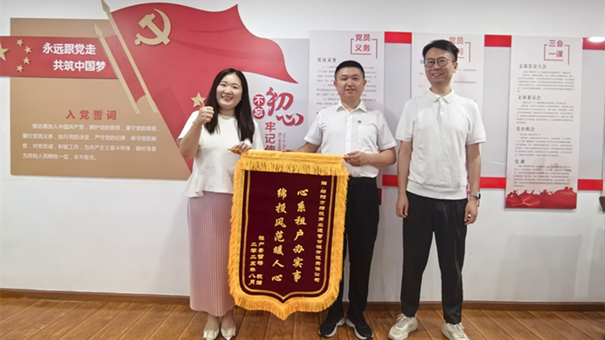 服務暖人心，錦旗映初心